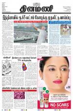 Dinamani - New Delhi