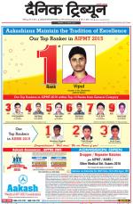Dainik Tribune (Rohtak Edition)