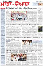 Punjabi Tribune (Majha/Doaba)