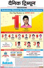 Dainik Tribune (Karnal Edition)