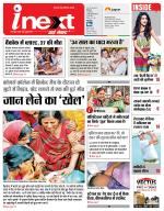 Patna Hindi ePaper, Patna Hindi Newspaper - InextLive