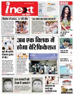 Bareilly Hindi ePaper, Bareilly Hindi Newspaper - InextLive