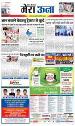 Divya Himachal Dharamsala +Mera Una +Aastha