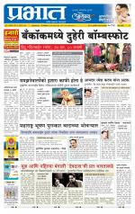 पिंपरी-चिंचवड आवृत्ती