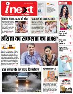 Prayagraj Hindi ePaper, Allahabad Hindi Newspaper - InextLive