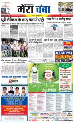 Divya Himachal Dharamsala+Mera Chamba+Aastha