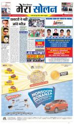 Divya Himachal Shimla+Mera Solan +Aastha