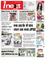 Ranchi Hindi ePaper, Ranchi Hindi Newspaper - InextLive