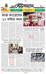 Dainik-Statesman