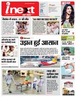 Varanasi Hindi ePaper, Varanasi Hindi Newspaper - InextLive