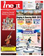 Lucknow Hindi ePaper, Lucknow Hindi Newspaper - InextLive