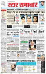 Star Samachar Rewa