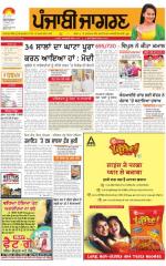 Moga/Faridkot/Muktsar