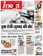 Gorakhpur Hindi ePaper, Gorakhpur Hindi Newspaper - InextLive