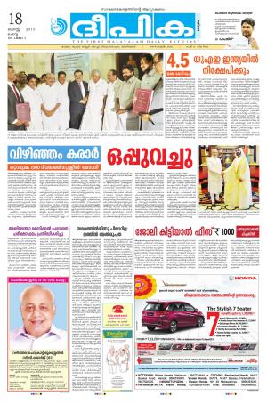 Deepika 18 August 2015