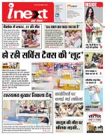 Kanpur Hindi ePaper, Kanpur Hindi Newspaper - InextLive