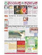 Namma Bengaluru, ಬೆಂಗಳೂರು