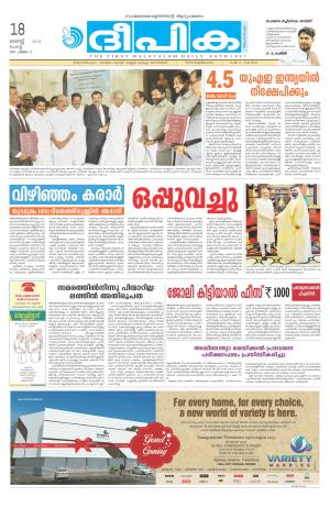 Deepika 18 August 2015