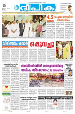 Deepika 18 August 2015