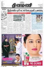 Dinamani - Villupuram