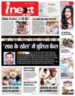 Agra Hindi ePaper, Agra Hindi Newspaper – InextLive