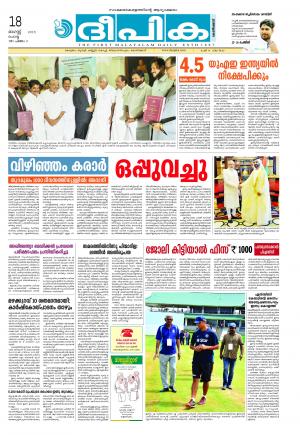 Deepika 18 August 2015