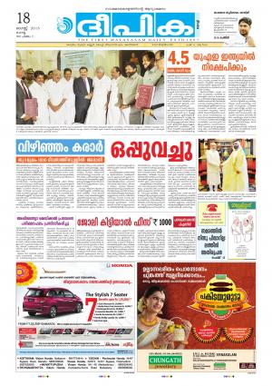 Deepika 18 August 2015