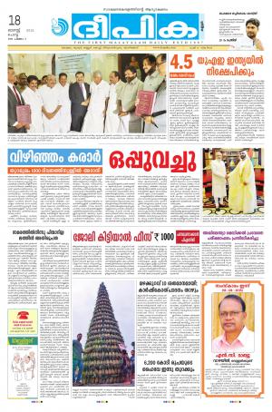 Deepika 18 August 2015