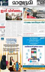 Kozhikode (includes Wayanad)