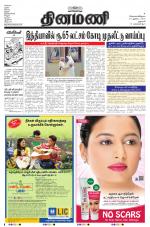 Dinamani - Dharmapuri