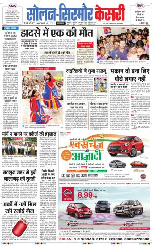  Solan sirmour kesari