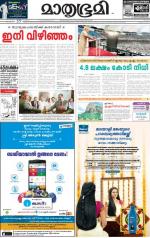 Kannur (includes Kasargod)