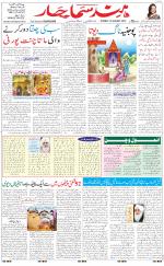 The Daily Hindsamachar Chandigarh