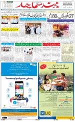 The Daily Hindsamachar Jalandhar