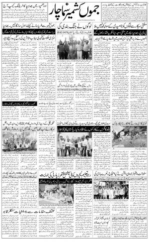 jammu urdu