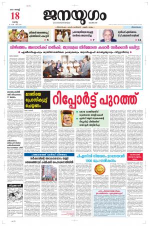 2015 August 18 Tuesday