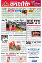 Navshakti Epaper