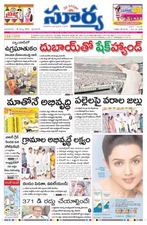 Thursday, Aug 18, 2015