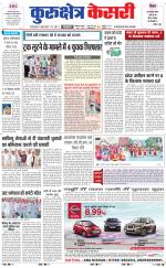 Punjab kesari / Haryana kurukshetra kesari