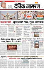 Dainik Jagran