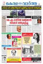 KeralaVartha