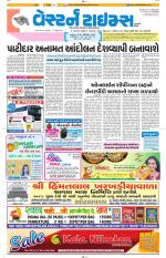 Ahmedabad Gujarati (Morning Daily)