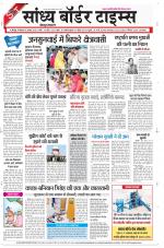Sandhya Border Times, Jodhpur