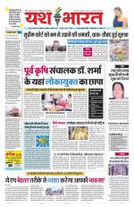 Yashbharat Bhopal+ Daak