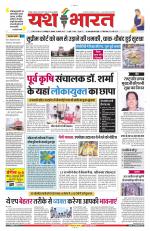 Yashbharat Narsinghpur