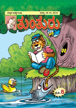 August 16th to 31st, 2015