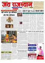 Jai Rajasthan