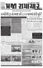 Praja Samachar