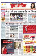 युवाशक्ति