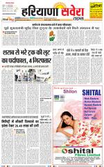Haryana Savera